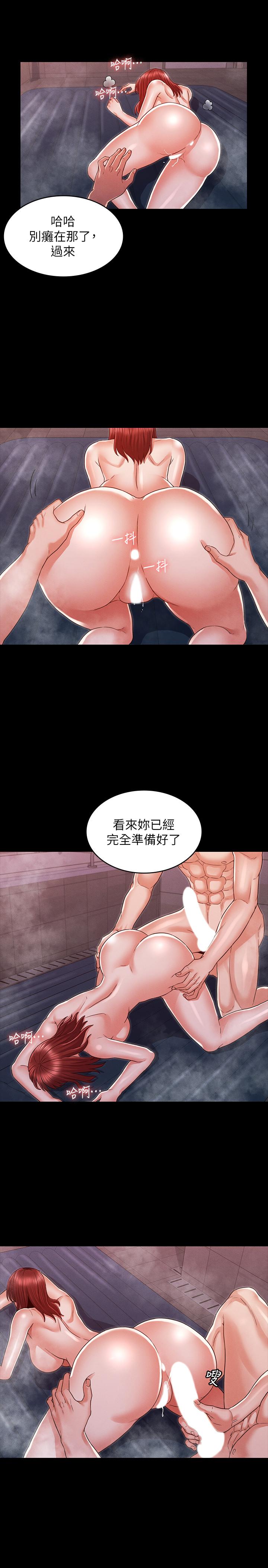 《教師體罰》漫画 第18話-芷吟的過去