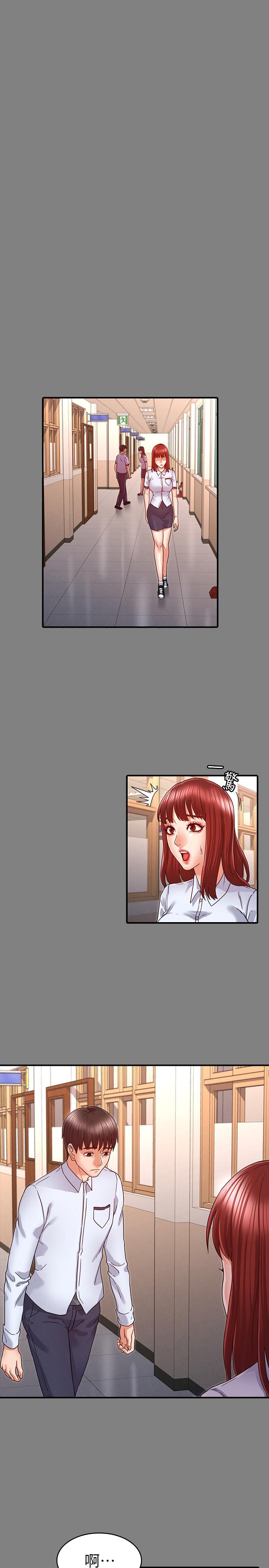 《教師體罰》漫画 第18話-芷吟的過去