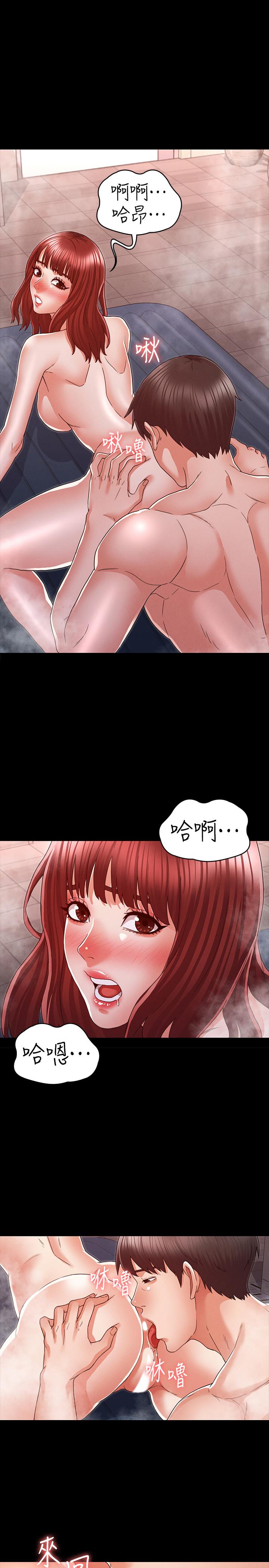 《教師體罰》漫画 第18話-芷吟的過去