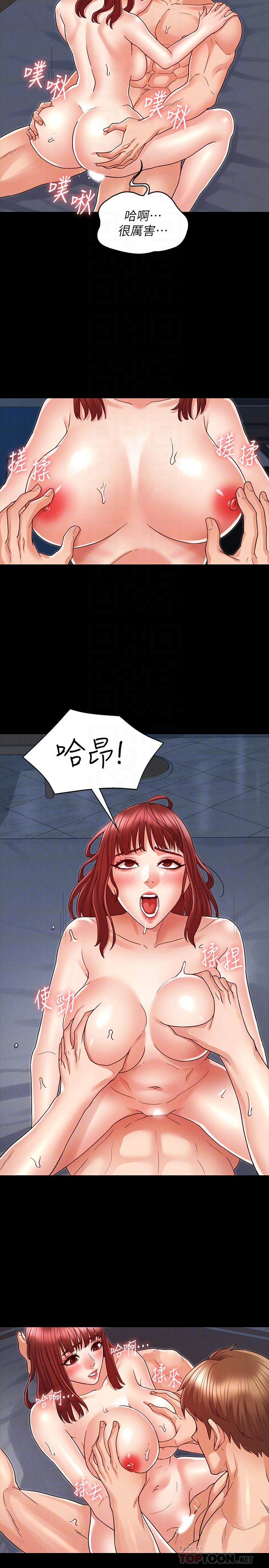 《教師體罰》漫画 第19話-180度大轉變的原因