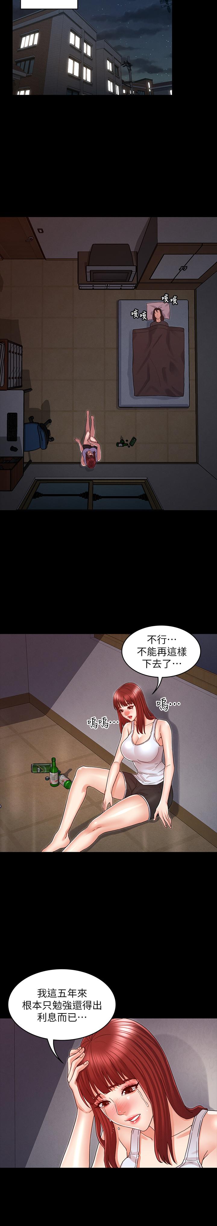 《教師體罰》漫画 第19話-180度大轉變的原因
