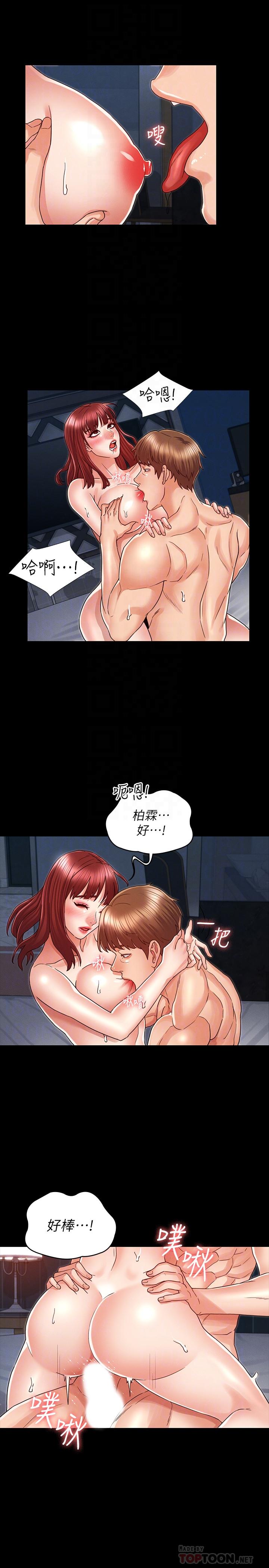 《教師體罰》漫画 第19話-180度大轉變的原因