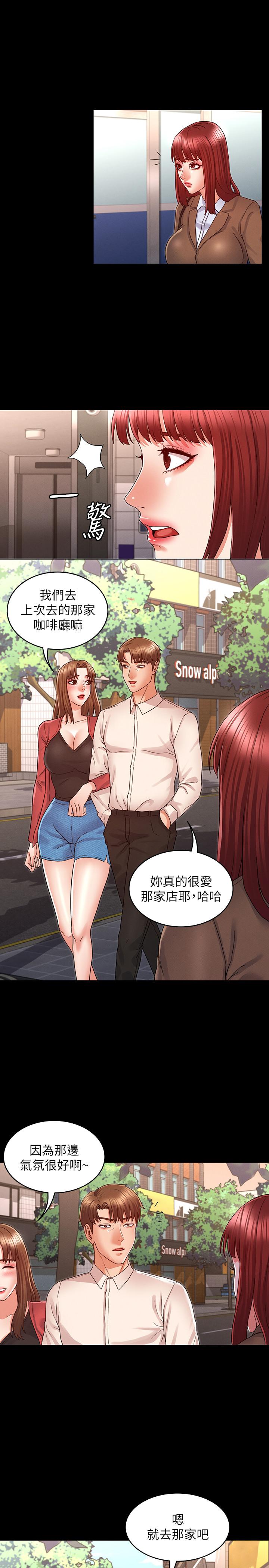 《教師體罰》漫画 第19話-180度大轉變的原因