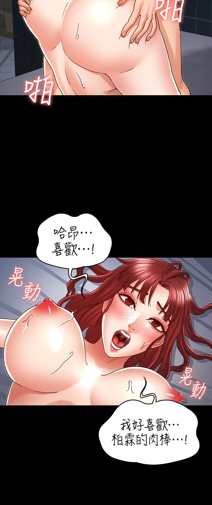 《教師體罰》漫画 第19話-180度大轉變的原因