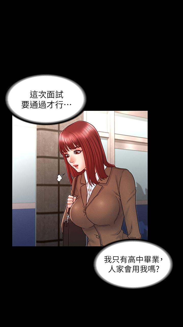 《教師體罰》漫画 第19話-180度大轉變的原因