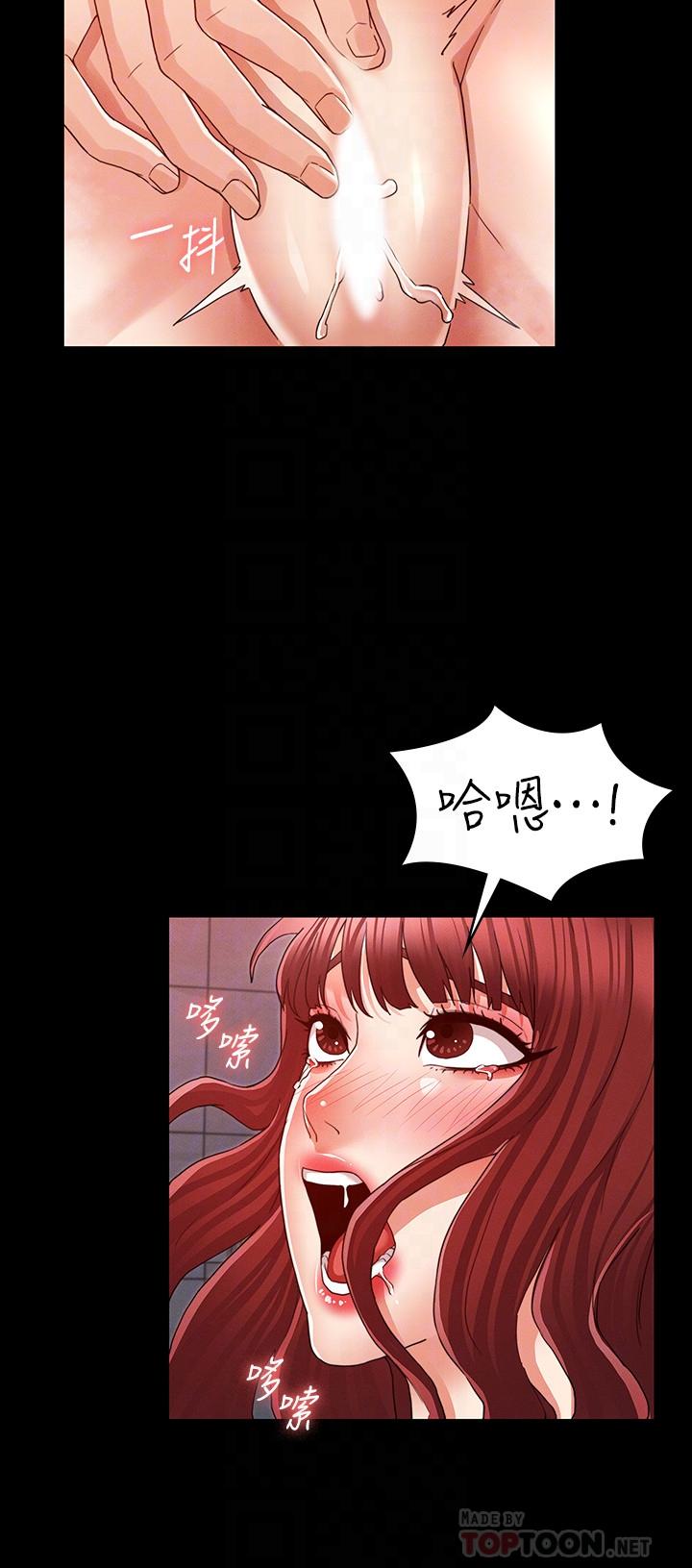 《教師體罰》漫画 第20話-調教秘書的方法