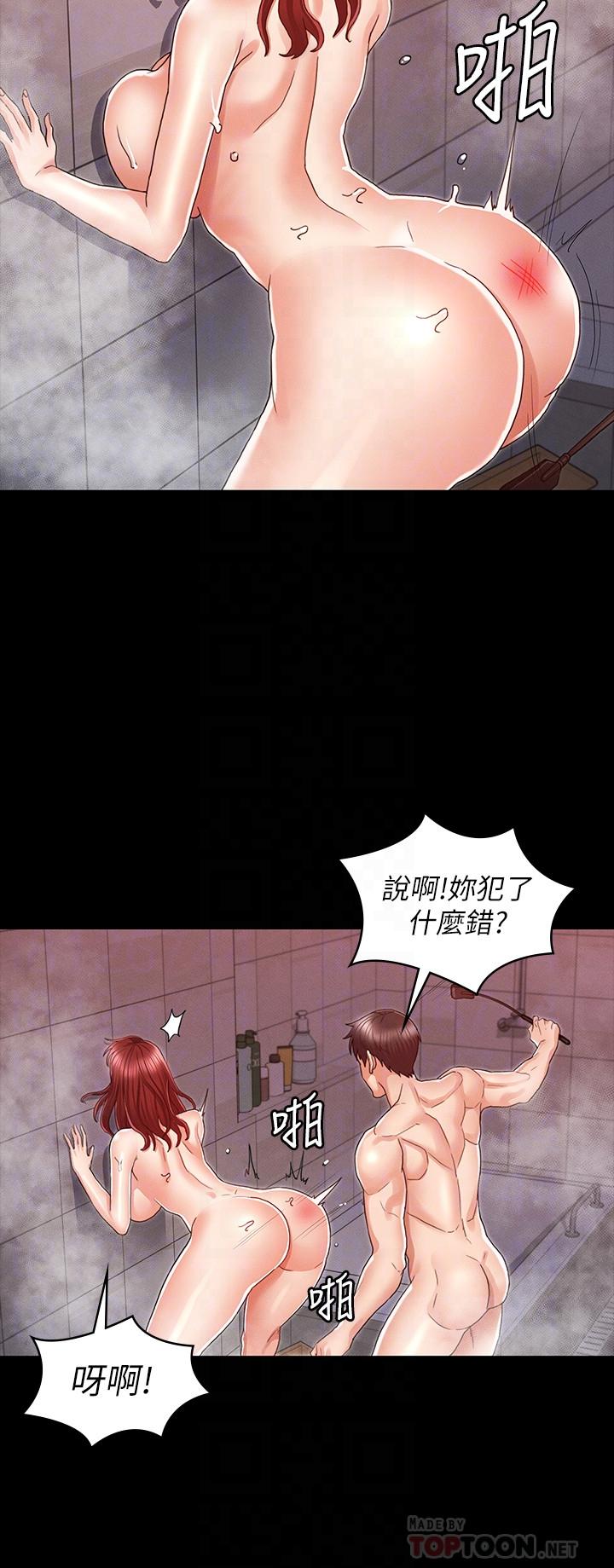《教師體罰》漫画 第20話-調教秘書的方法