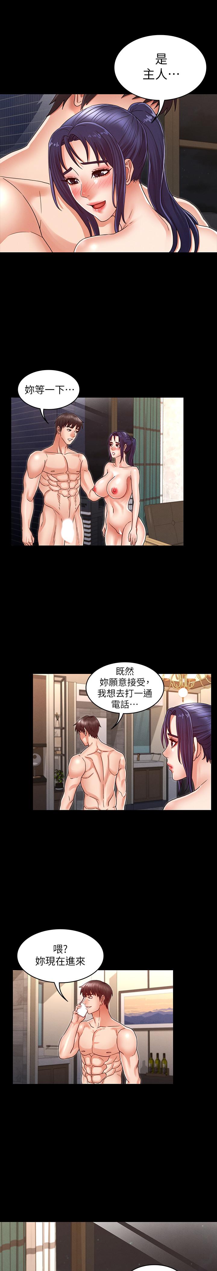 《教師體罰》漫画 第21話-驚人的3P提議