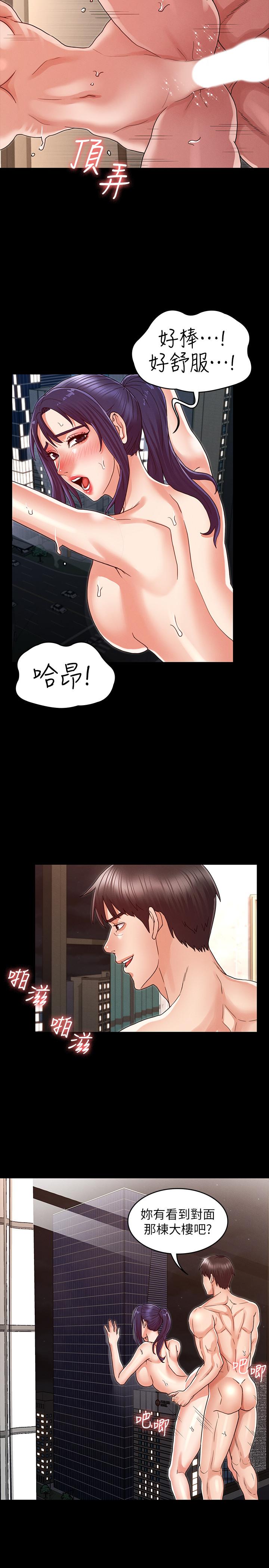 《教師體罰》漫画 第21話-驚人的3P提議