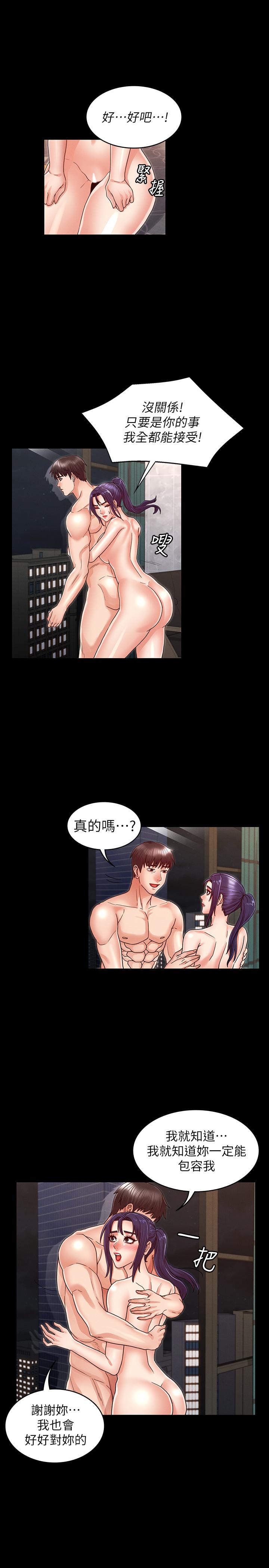 《教師體罰》漫画 第21話-驚人的3P提議