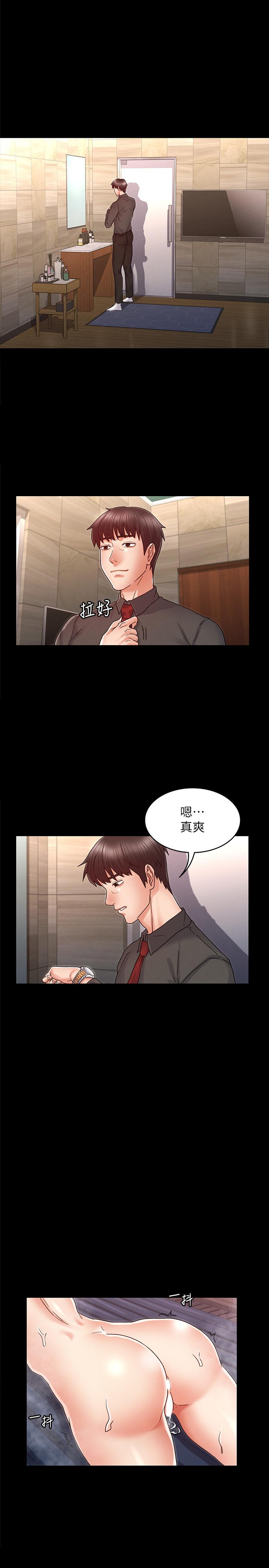 《教師體罰》漫画 第21話-驚人的3P提議