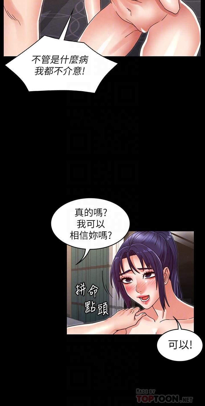 《教師體罰》漫画 第21話-驚人的3P提議