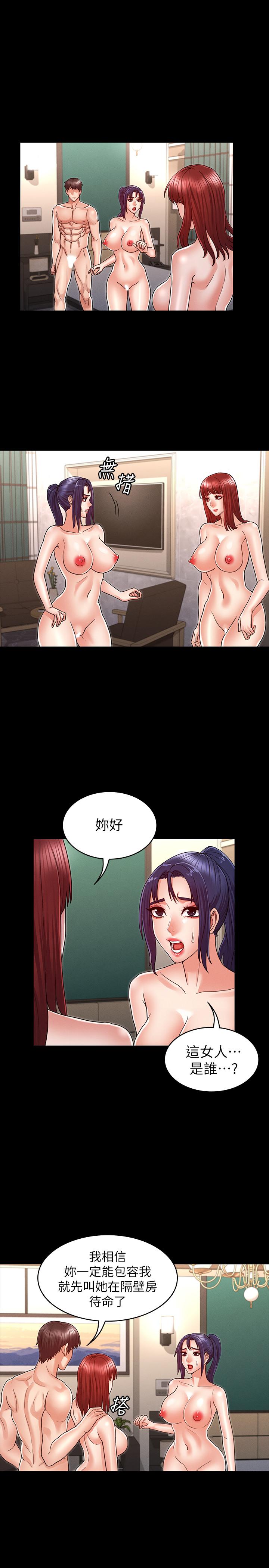 《教師體罰》漫画 第22話-主人，拜託先上我