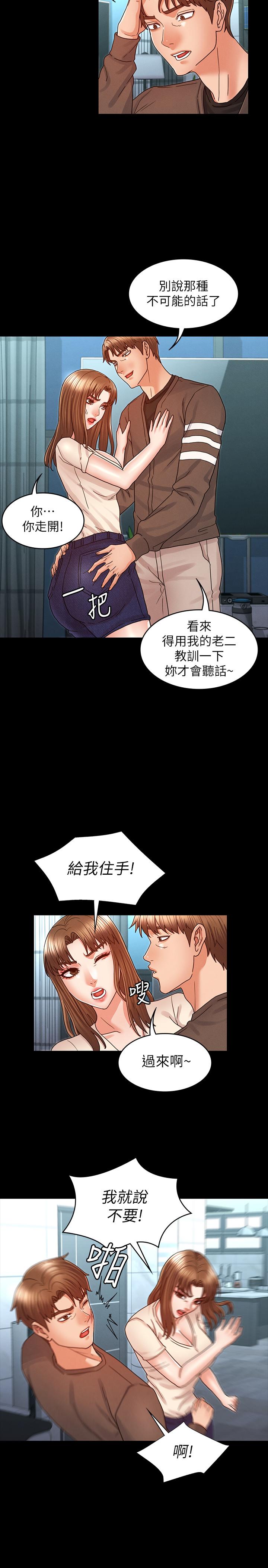 《教師體罰》漫画 第23話-兩個女人激烈的競爭