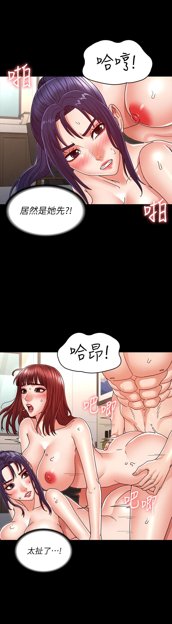 《教師體罰》漫画 第23話-兩個女人激烈的競爭
