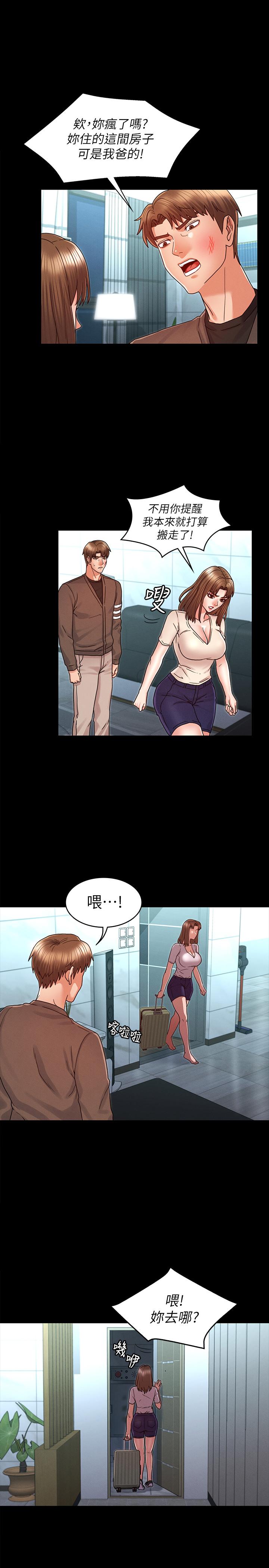 《教師體罰》漫画 第23話-兩個女人激烈的競爭