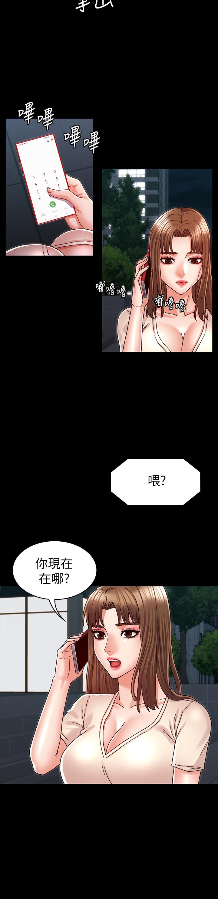 《教師體罰》漫画 第23話-兩個女人激烈的競爭