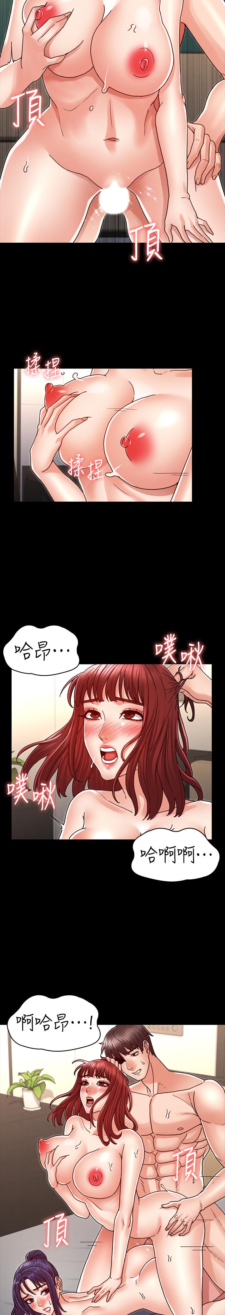 《教師體罰》漫画 第23話-兩個女人激烈的競爭