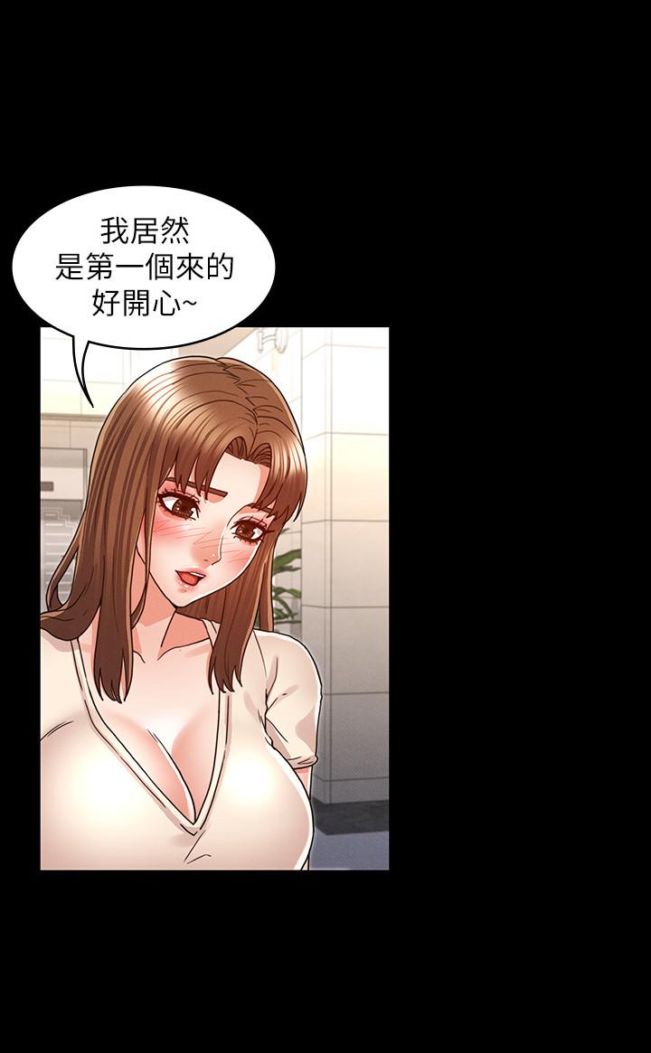 《教師體罰》漫画 第24話-高級公寓