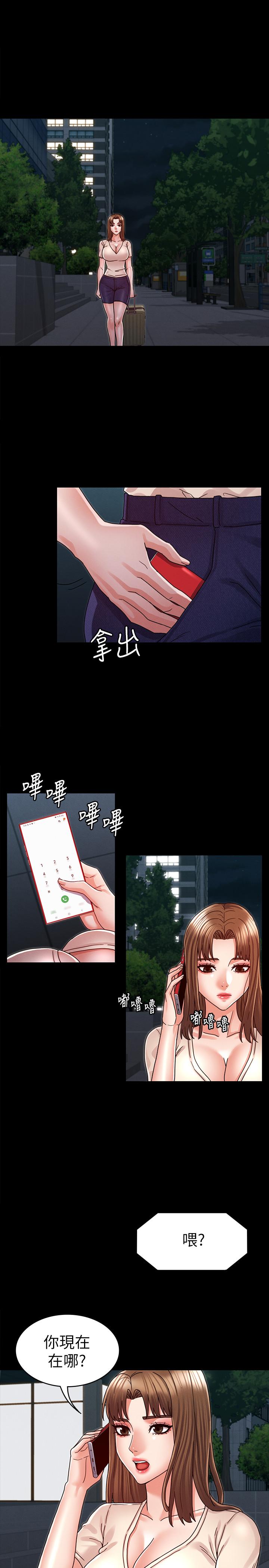 《教師體罰》漫画 第24話-高級公寓