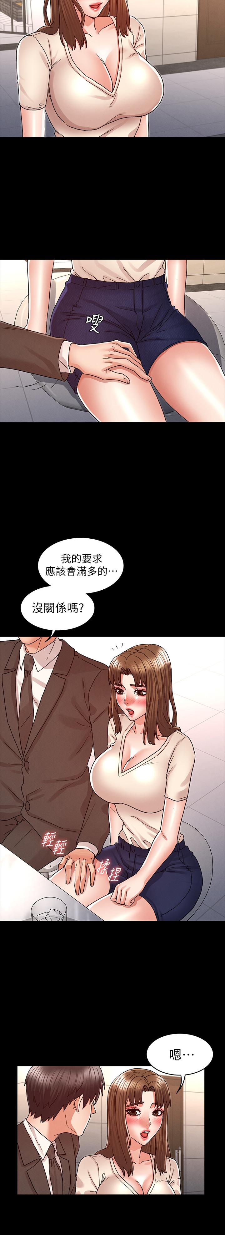 《教師體罰》漫画 第24話-高級公寓