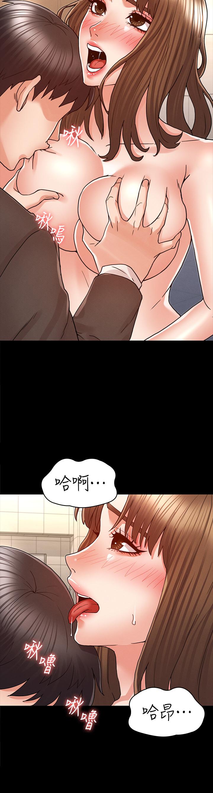 《教師體罰》漫画 第25話-我要開始欺負你了
