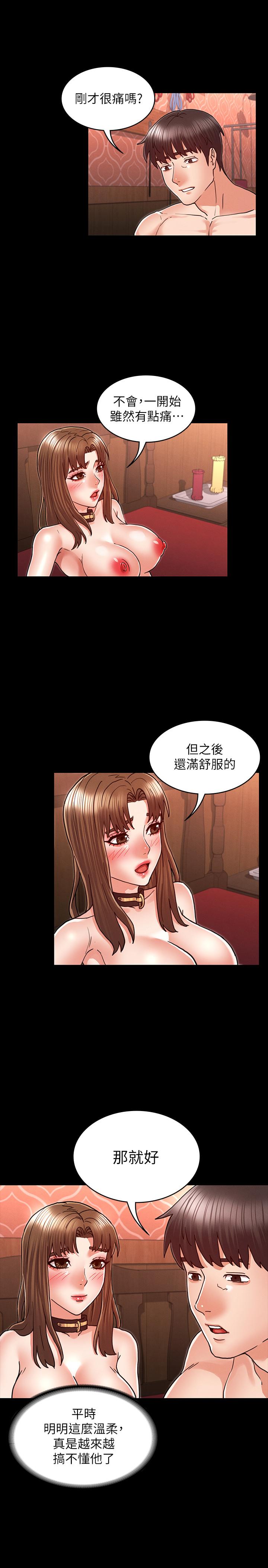 《教師體罰》漫画 第26話-逸婷的新性癖