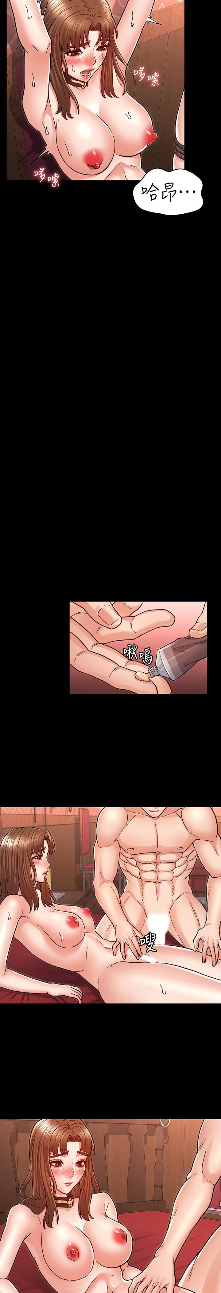 《教師體罰》漫画 第26話-逸婷的新性癖