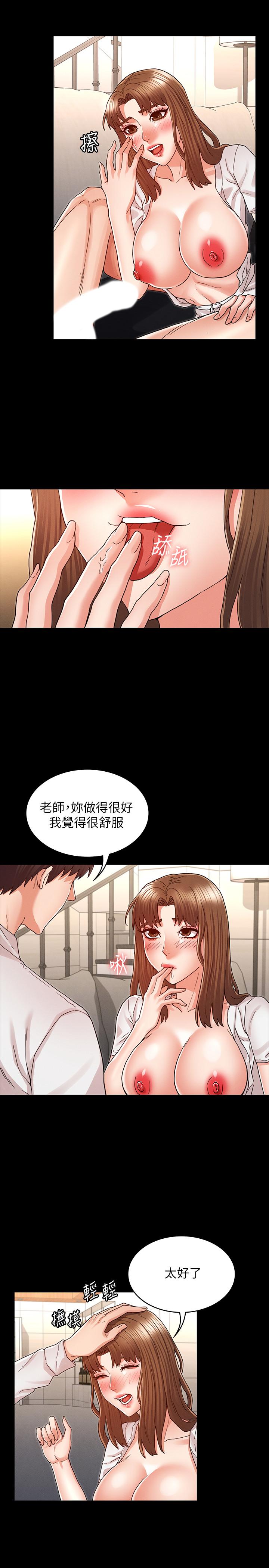 《教師體罰》漫画 第27話-渴望主人的獎勵
