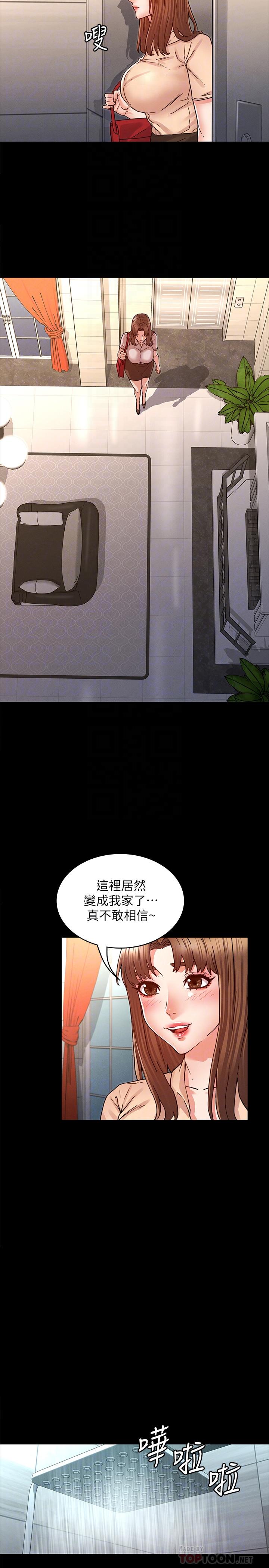 《教師體罰》漫画 第27話-渴望主人的獎勵