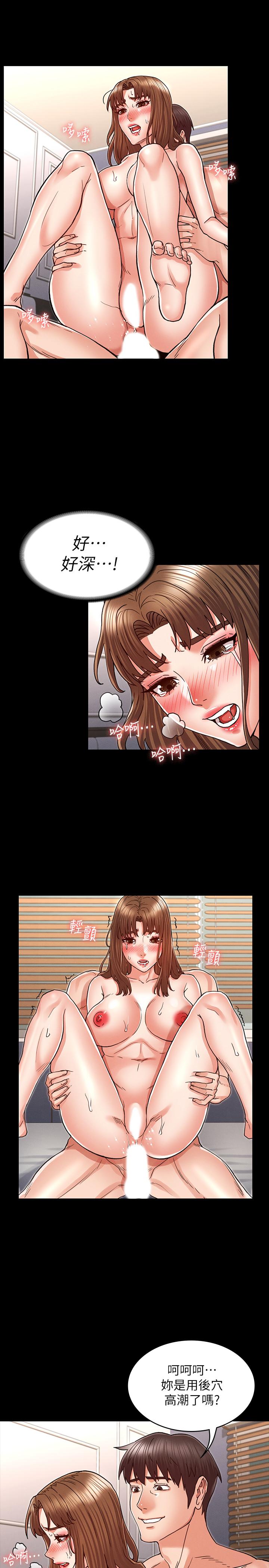 《教師體罰》漫画 第28話-肛交初體驗