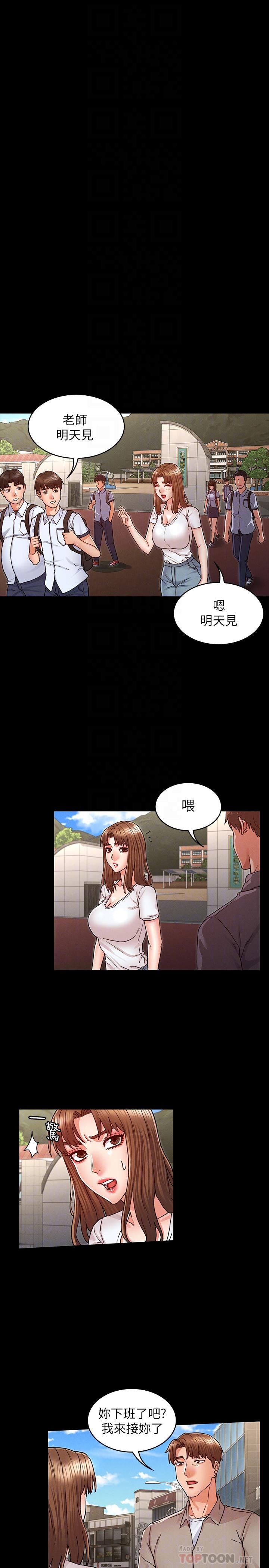 《教師體罰》漫画 第29話-讓人失去理智的多重高潮