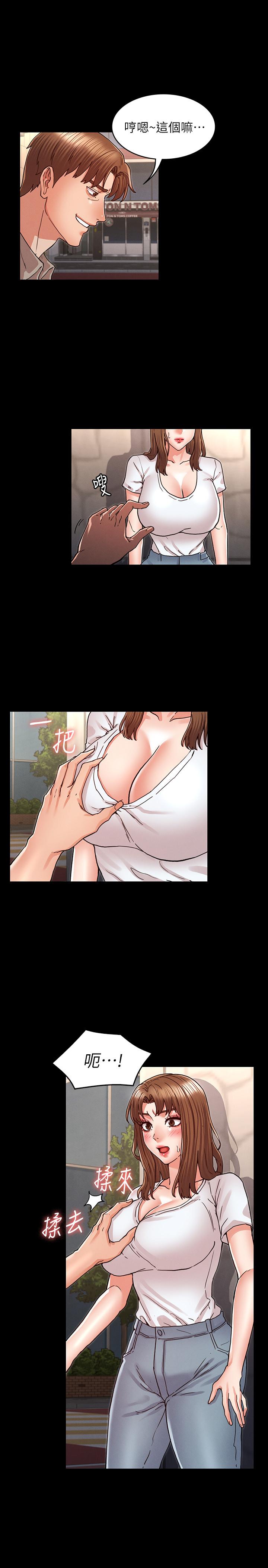 《教師體罰》漫画 第29話-讓人失去理智的多重高潮