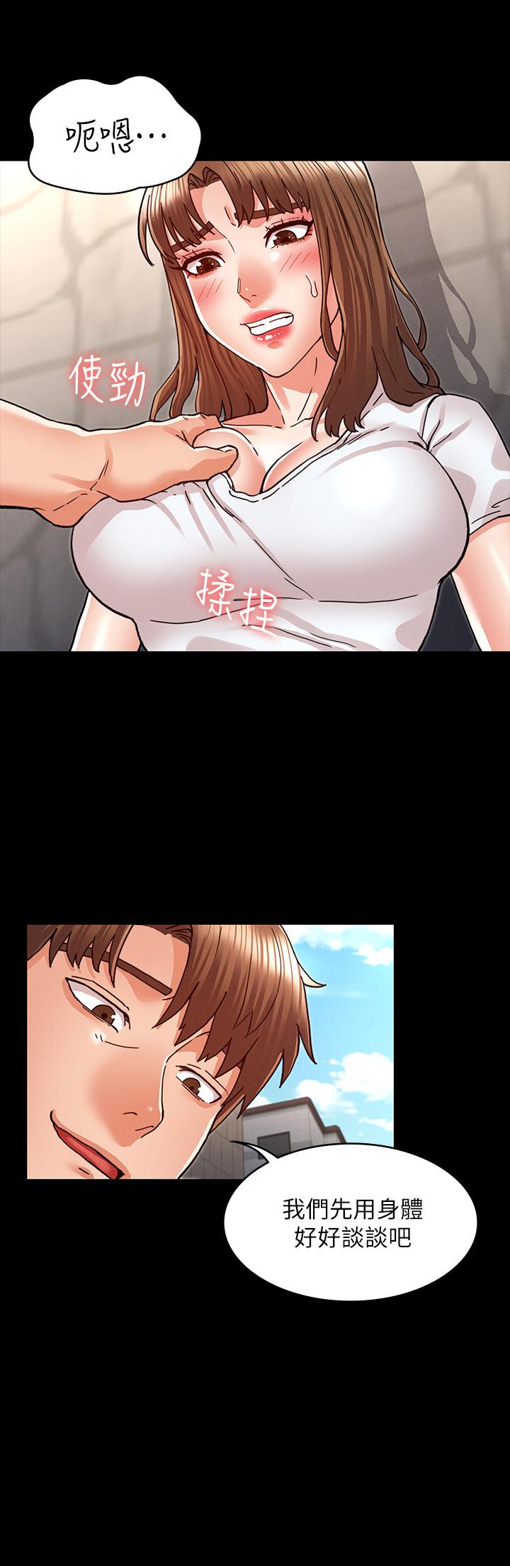《教師體罰》漫画 第29話-讓人失去理智的多重高潮