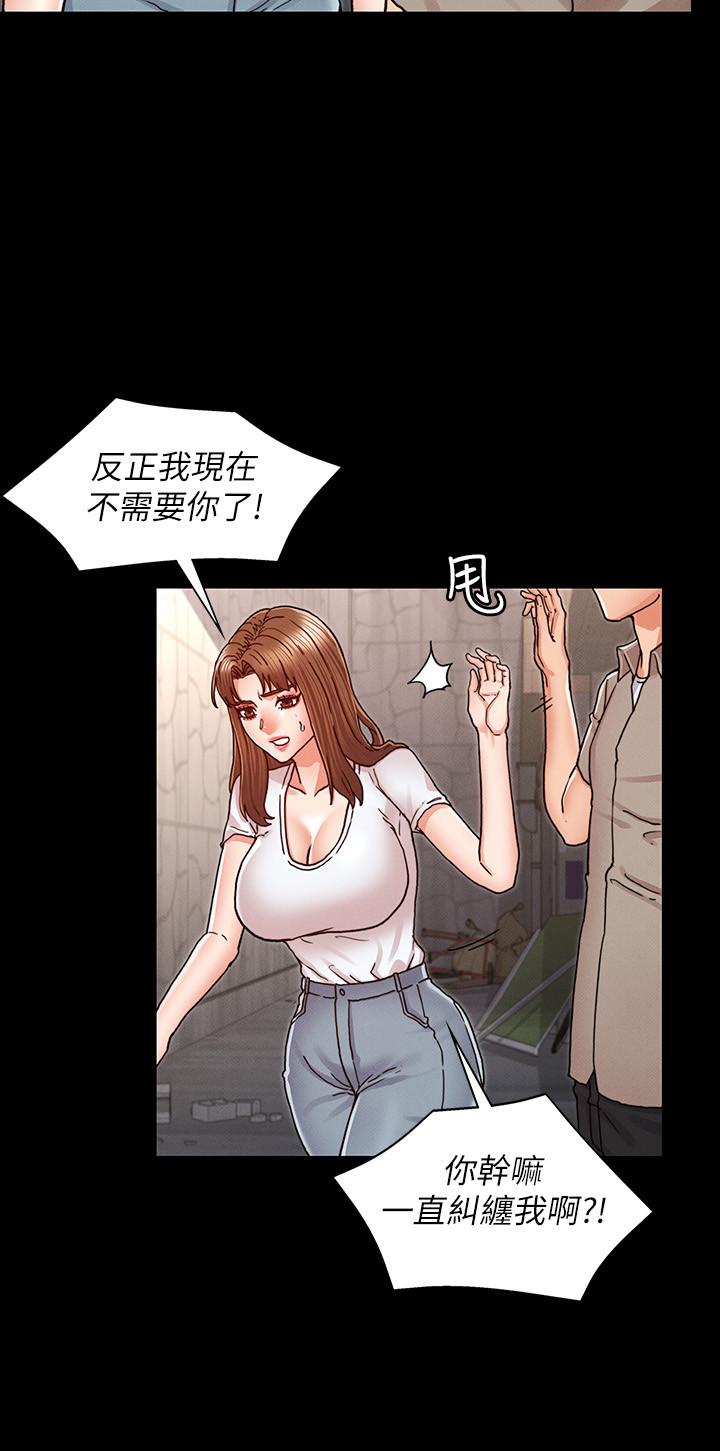 《教師體罰》漫画 第29話-讓人失去理智的多重高潮
