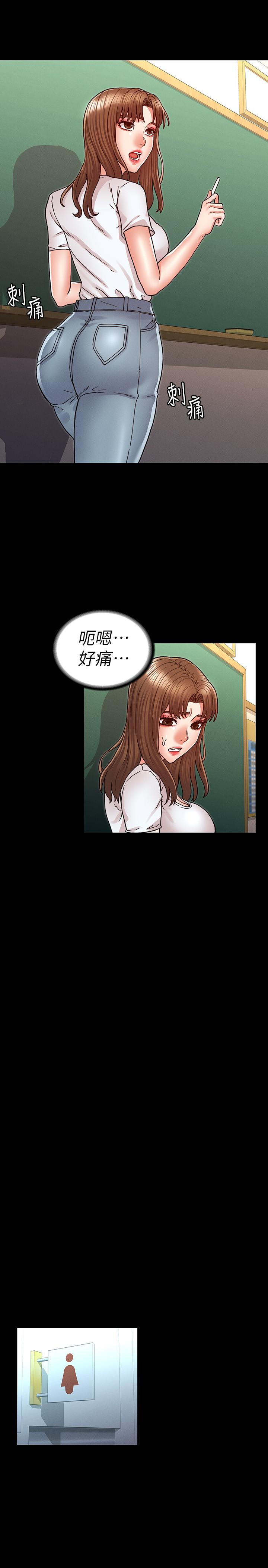 《教師體罰》漫画 第29話-讓人失去理智的多重高潮
