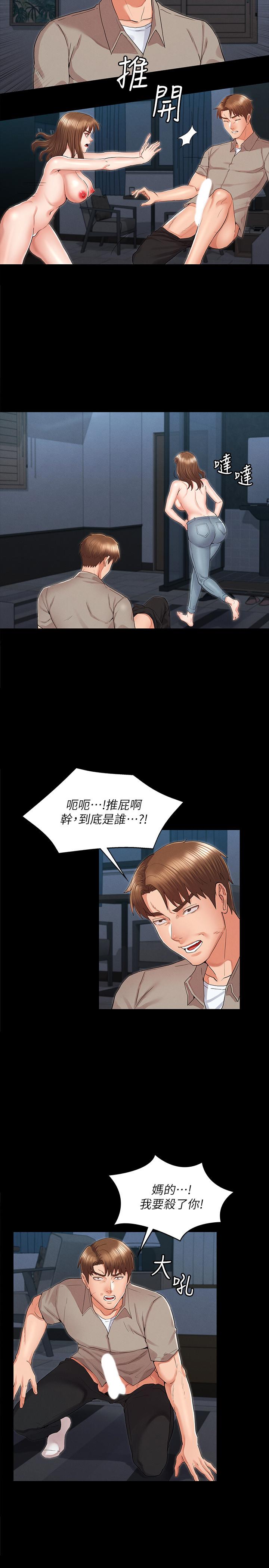 《教師體罰》漫画 第30話-維護老師形象的代價