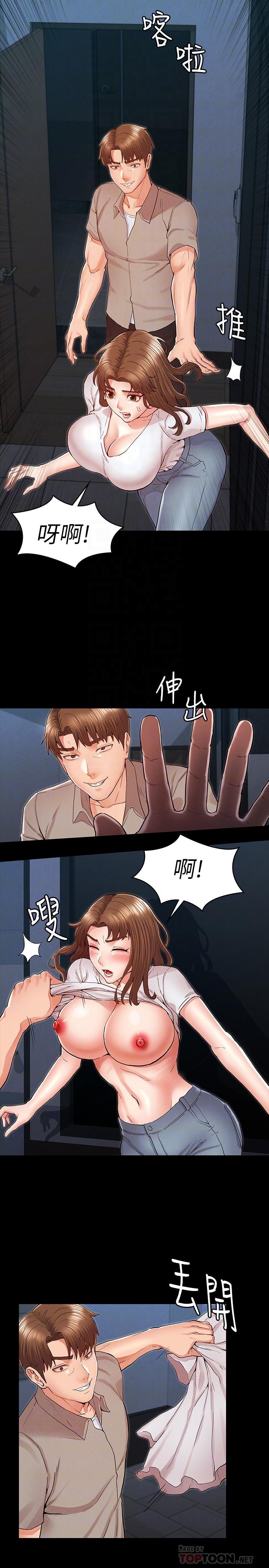 《教師體罰》漫画 第30話-維護老師形象的代價