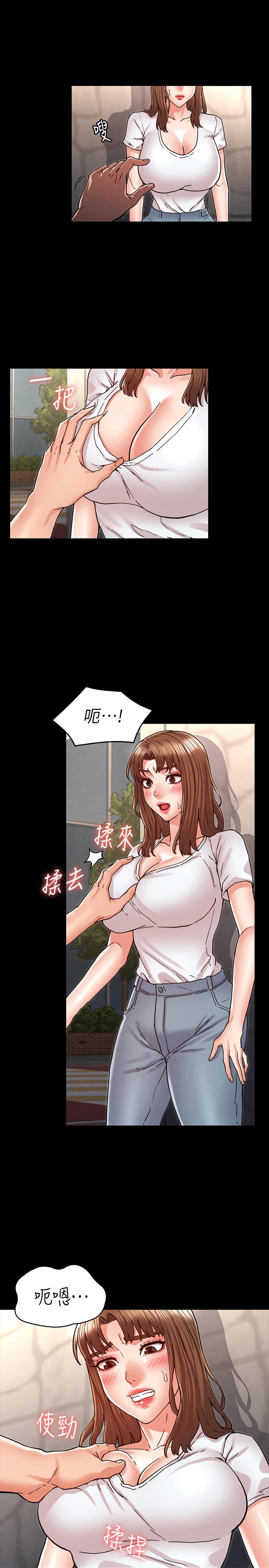 《教師體罰》漫画 第30話-維護老師形象的代價