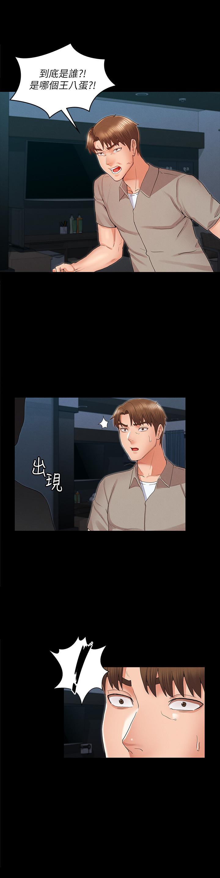《教師體罰》漫画 第30話-維護老師形象的代價
