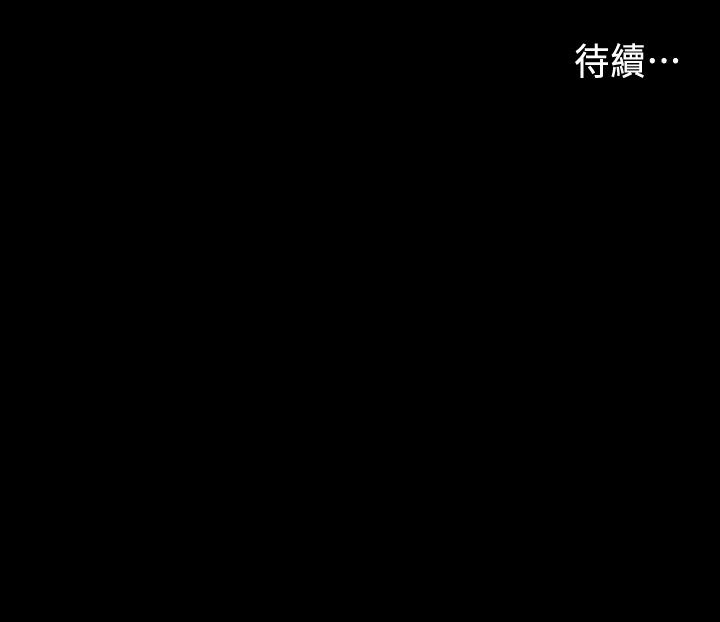 《教師體罰》漫画 第31話-主人，今天也請處罰我