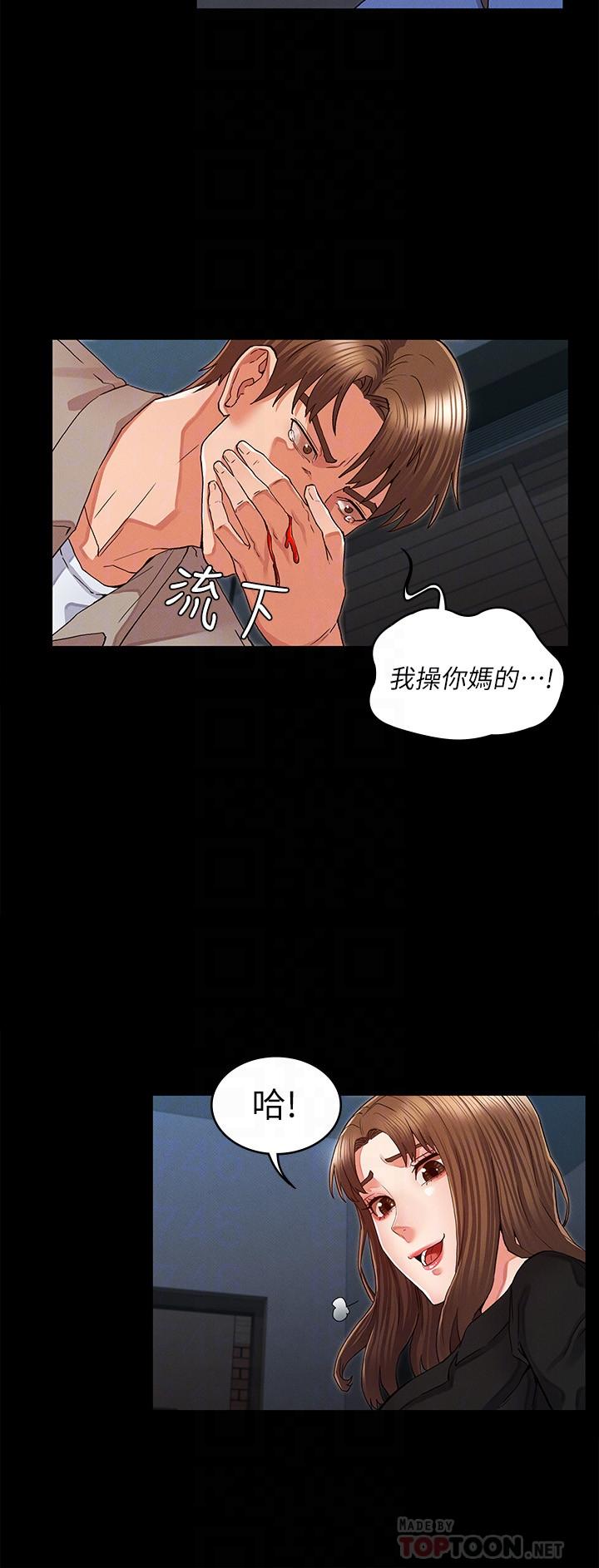 《教師體罰》漫画 第31話-主人，今天也請處罰我