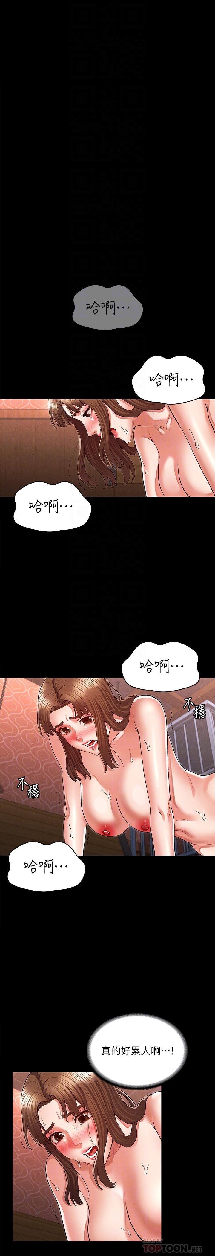 《教師體罰》漫画 第32話-帶來極致快感的SM