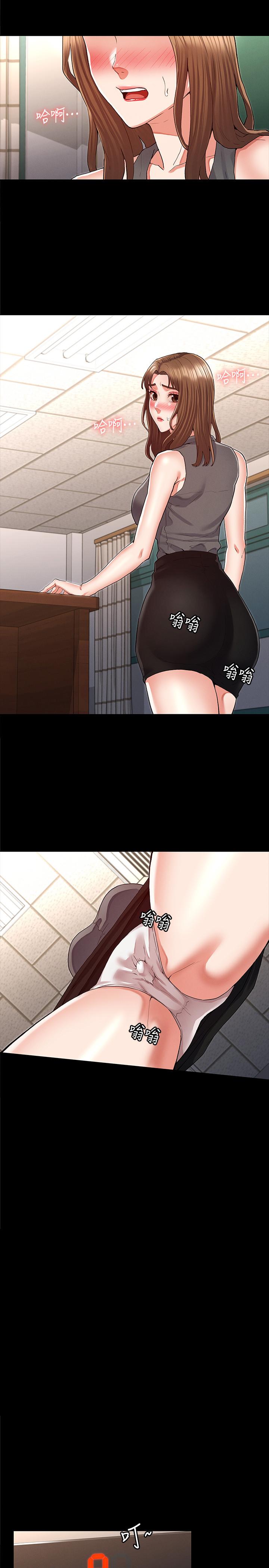 《教師體罰》漫画 第32話-帶來極致快感的SM