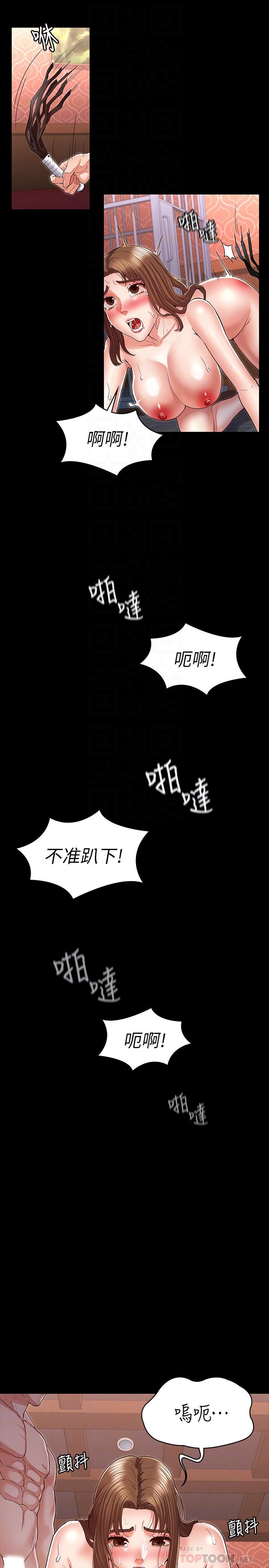 《教師體罰》漫画 第32話-帶來極致快感的SM