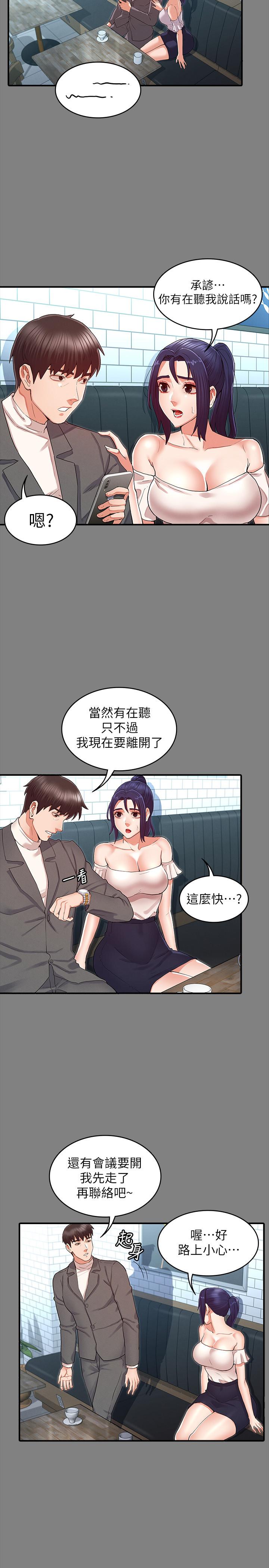《教師體罰》漫画 第33話-教師體罰計劃的最後一步