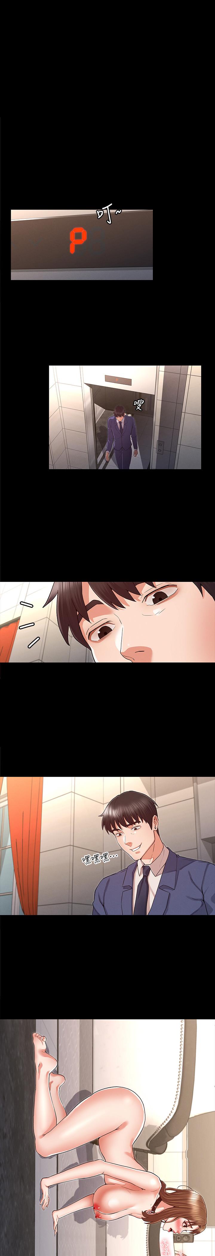 《教師體罰》漫画 第33話-教師體罰計劃的最後一步
