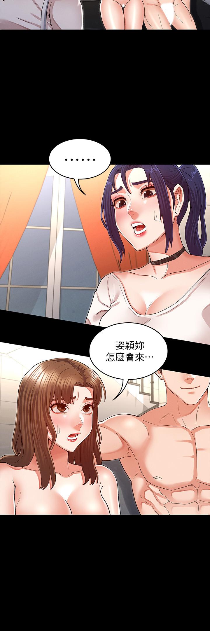 《教師體罰》漫画 第33話-教師體罰計劃的最後一步
