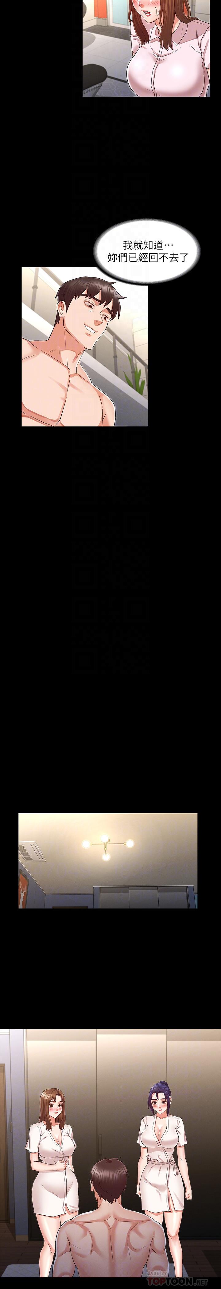 《教師體罰》漫画 第34話-3人的淫亂遊戲即將開始
