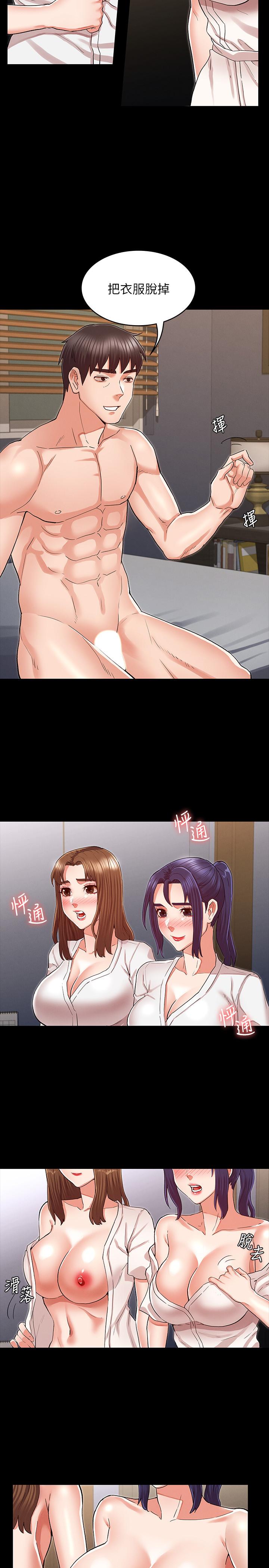《教師體罰》漫画 第34話-3人的淫亂遊戲即將開始